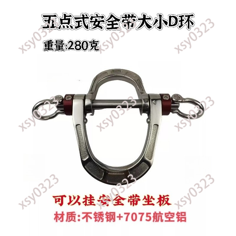 D Ring Strap - Vijfpuntsveiligheidsgordel, dubbele D-ringriem voor race- en
