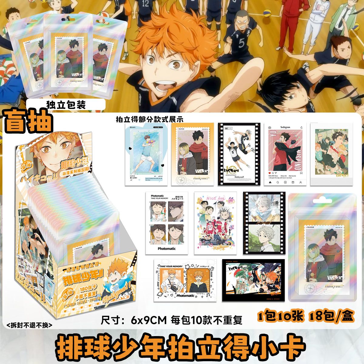 Haikyuu!! Drie-inch LOMO Polar - Cosplay Prop Diy recensie en prijs